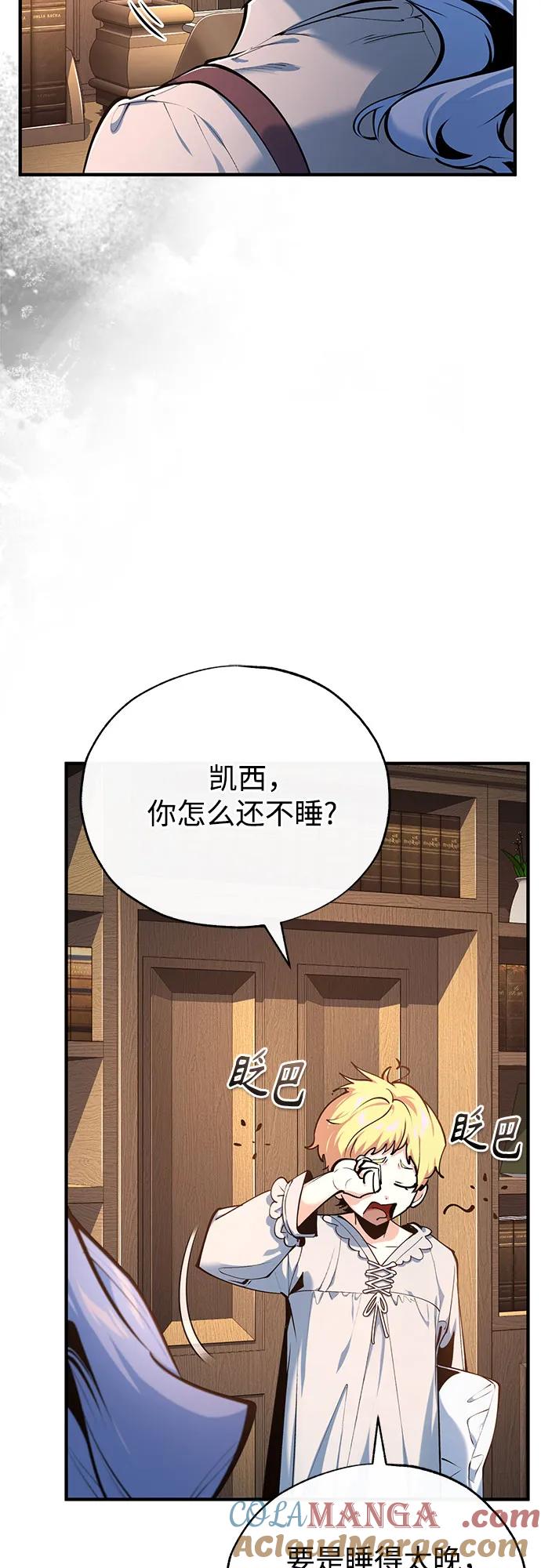 [第94话]准备现场学习-魔法学院的伪装教师-TANA/sayren,WAG（第4张）