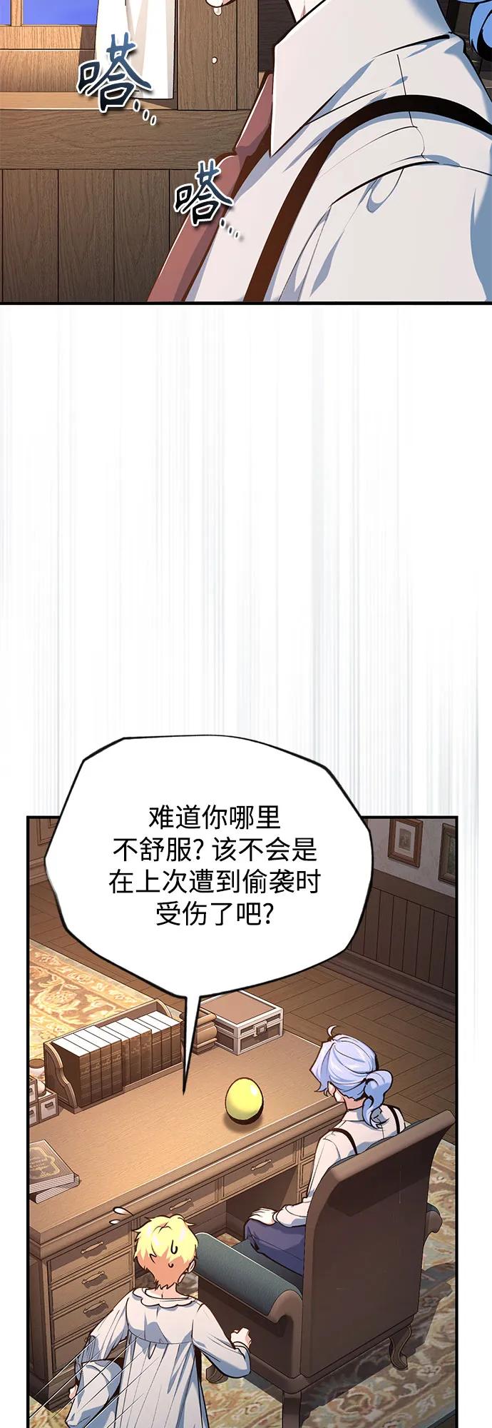 [第94话]准备现场学习-魔法学院的伪装教师-TANA/sayren,WAG（第6张）