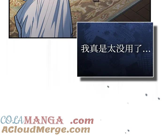 [第94话]准备现场学习-魔法学院的伪装教师-TANA/sayren,WAG（第7张）