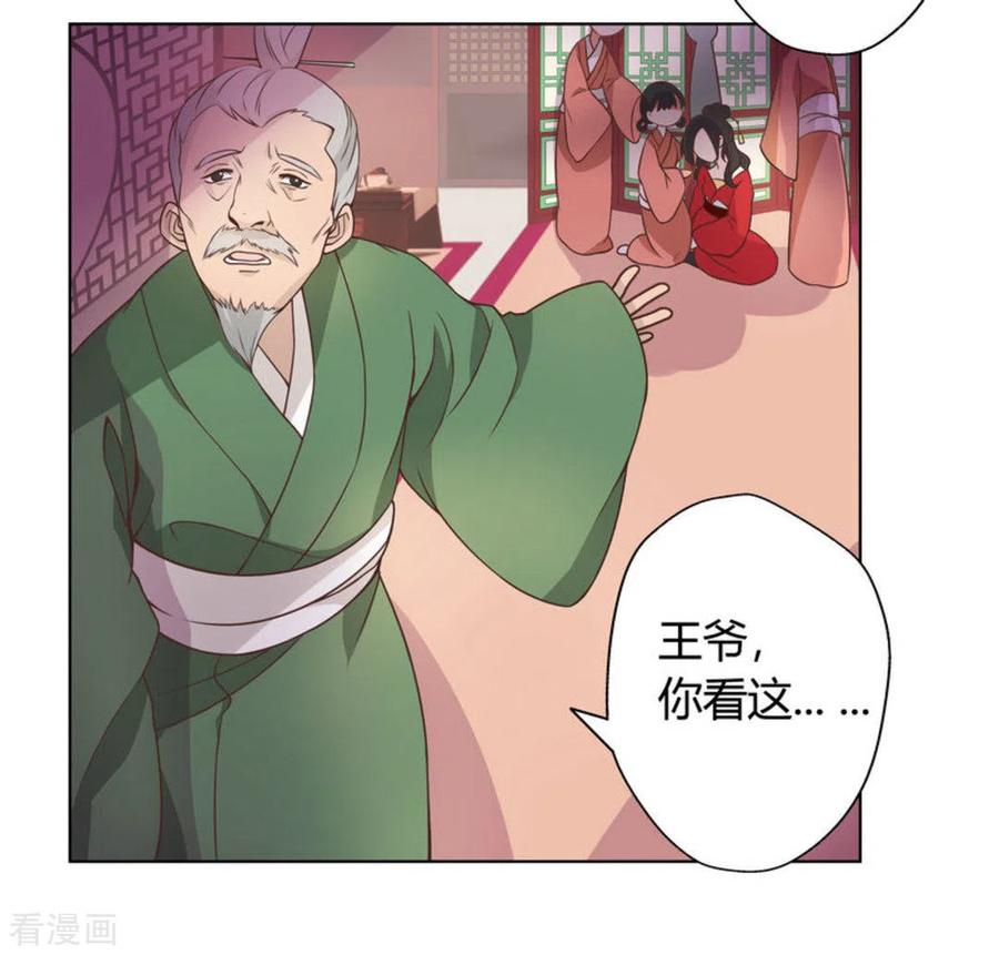 第1话-戏精王妃很撩人-咪咕阅读（第4张）