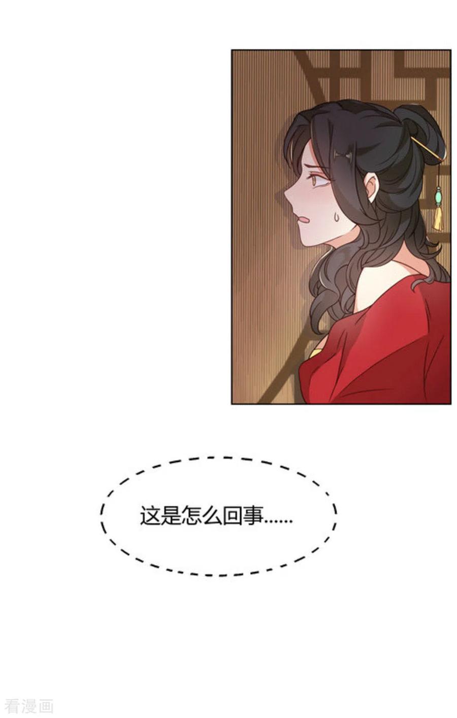 第1话-戏精王妃很撩人-咪咕阅读（第8张）