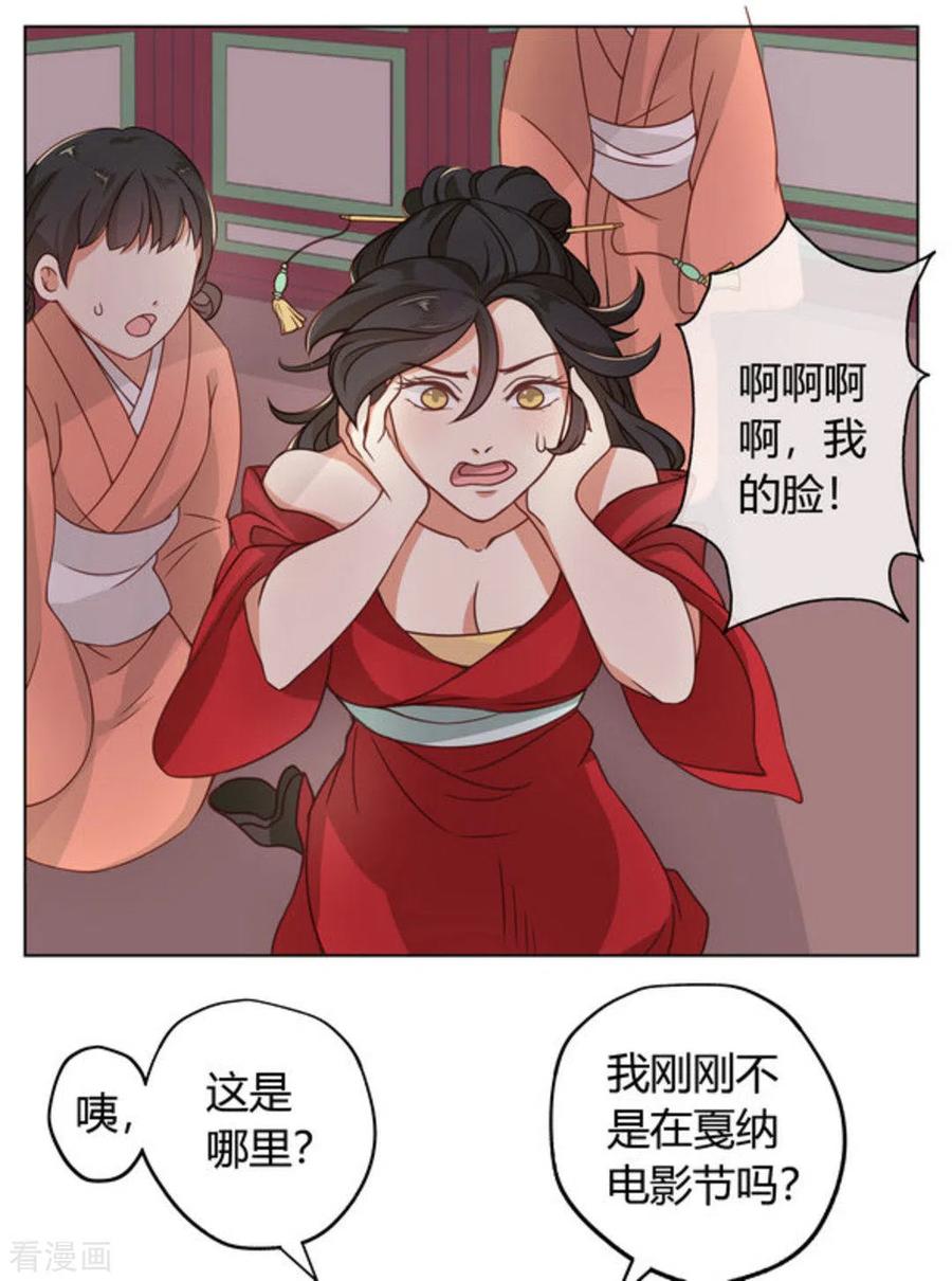 第1话-戏精王妃很撩人-咪咕阅读（第6张）