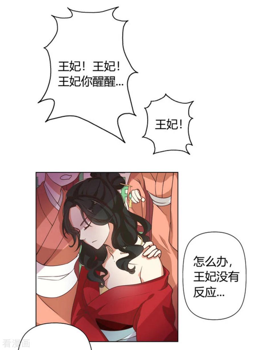 第1话-戏精王妃很撩人-咪咕阅读（第2张）