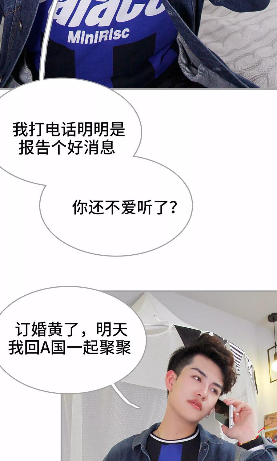 第11话-误惹花心大少：帅哥我不负责-剧能玩（第24张）