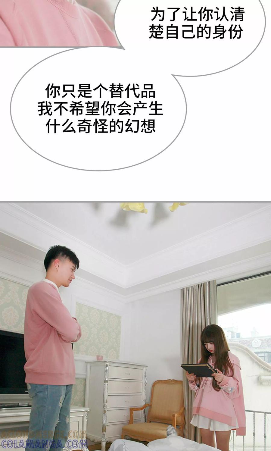 第11话-误惹花心大少：帅哥我不负责-剧能玩（第19张）