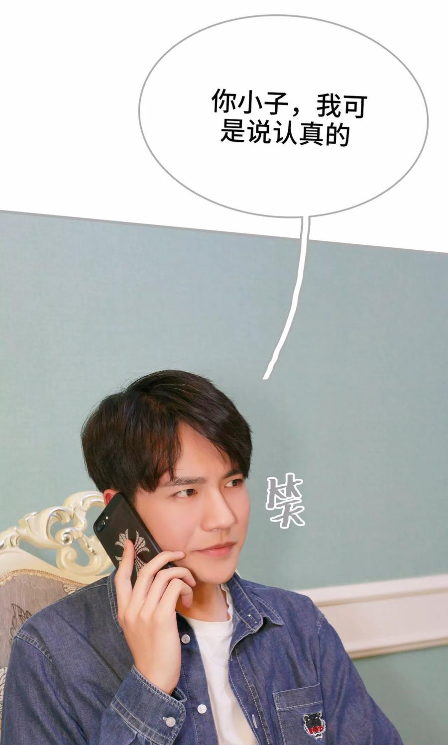 第12话-误惹花心大少：帅哥我不负责-剧能玩（第4张）