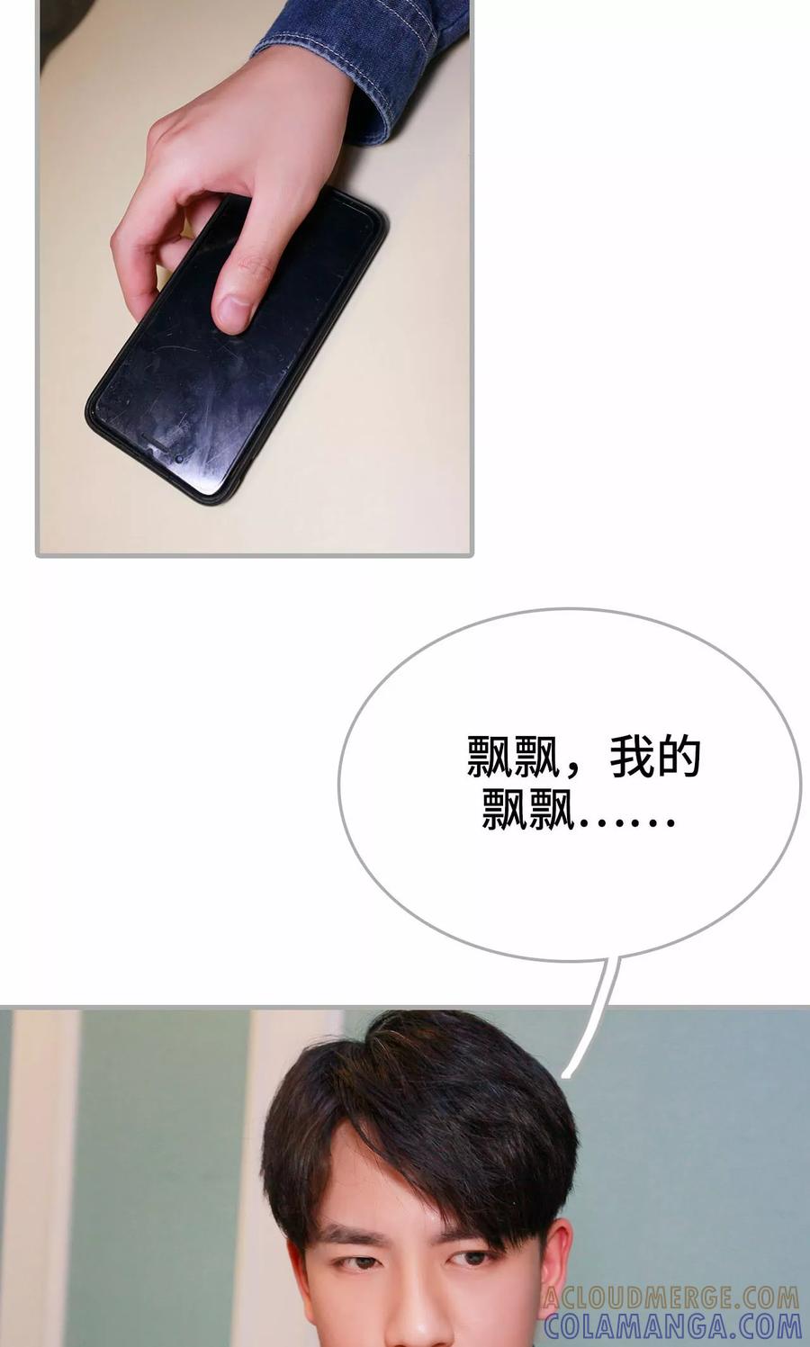 第12话-误惹花心大少：帅哥我不负责-剧能玩（第11张）