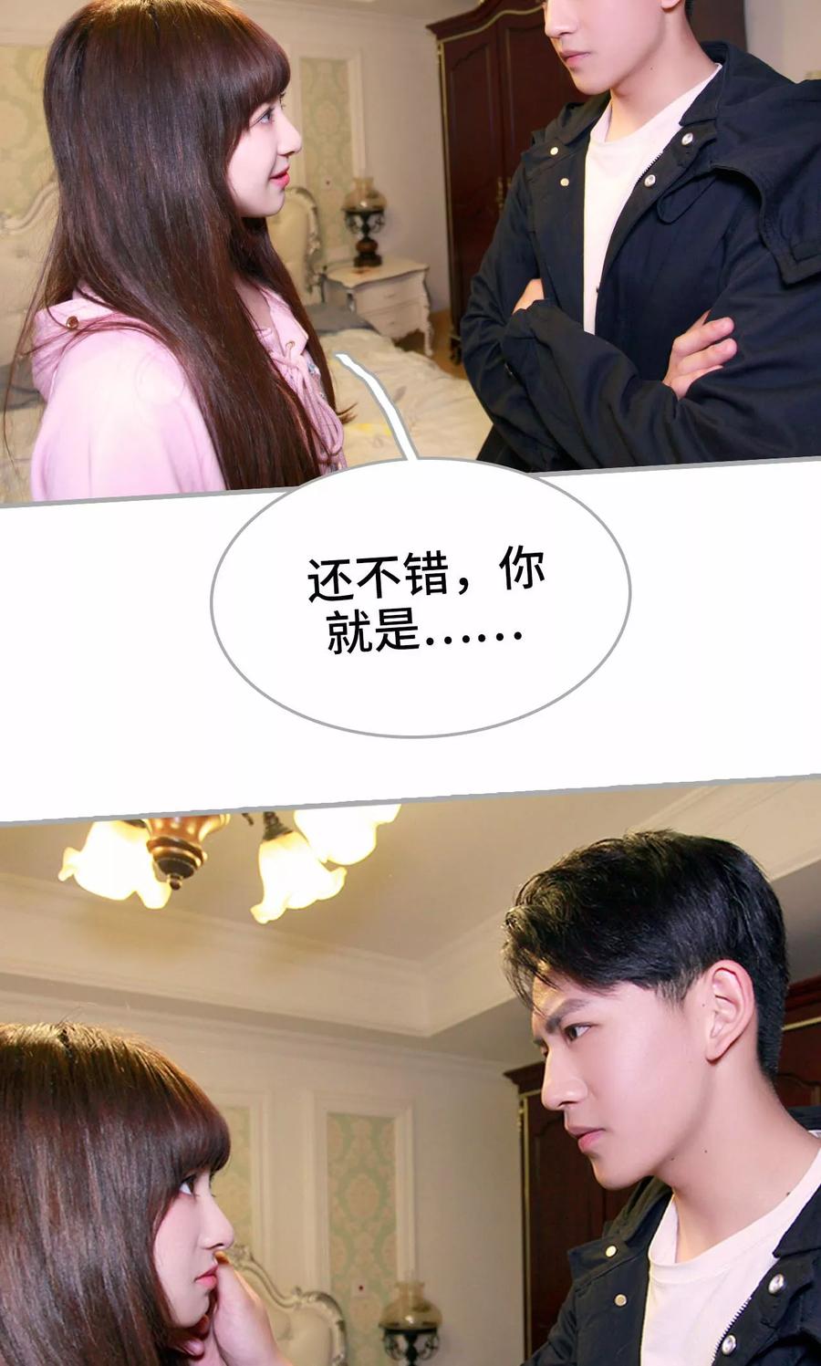 第13话-误惹花心大少：帅哥我不负责-剧能玩（第4张）