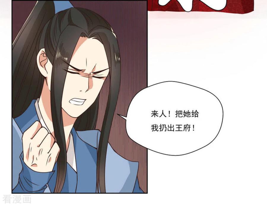 第2话-戏精王妃很撩人-咪咕阅读（第6张）