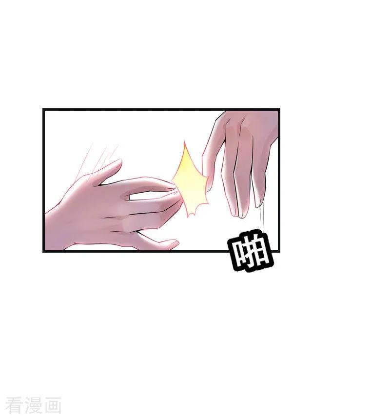 第30话获救-豪门宠情：枕上总裁俏萌妻-元气弹（第14张）