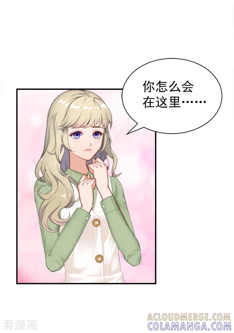 第30话获救-豪门宠情：枕上总裁俏萌妻-元气弹（第11张）