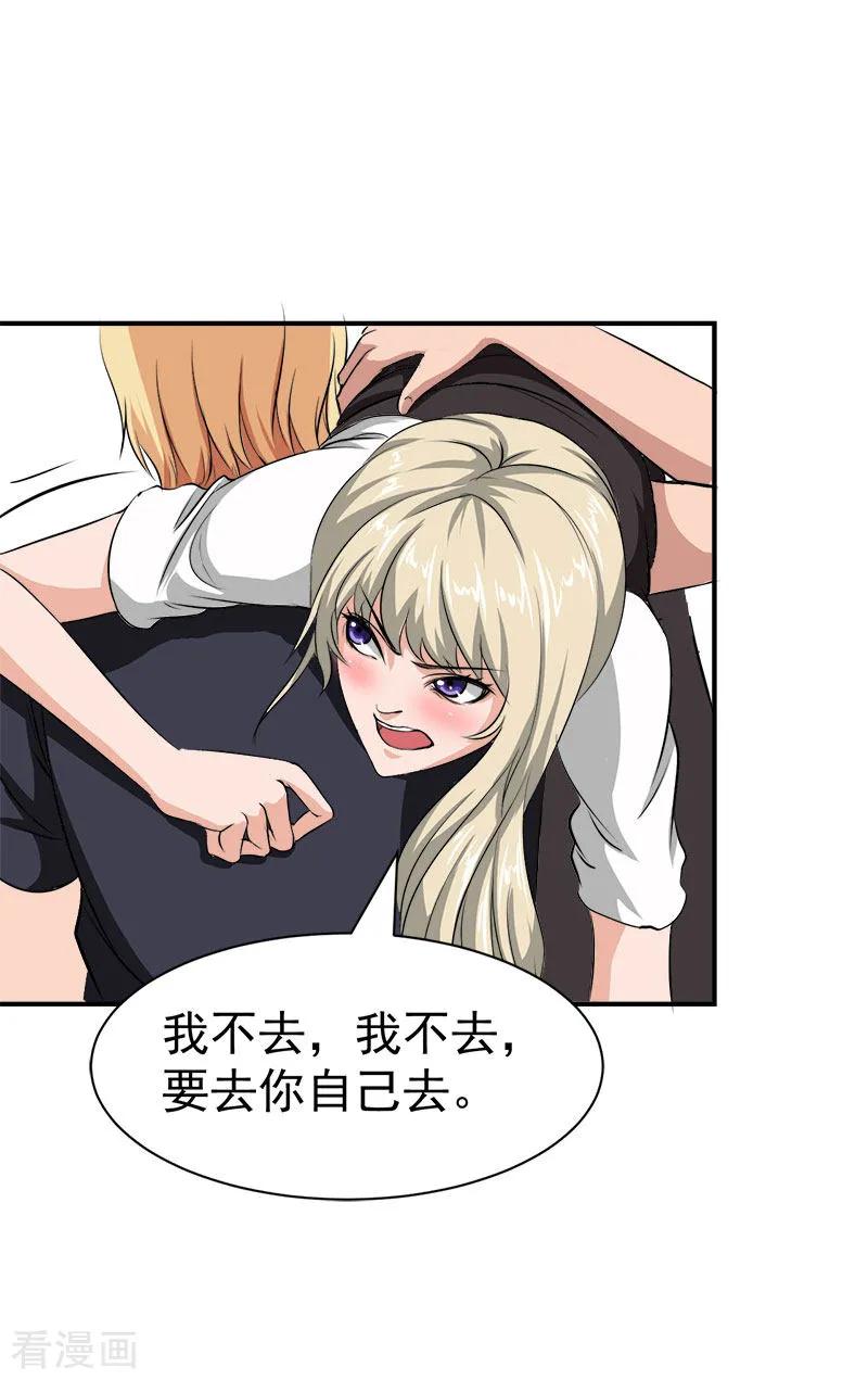 第31话原谅-豪门宠情：枕上总裁俏萌妻-元气弹（第10张）