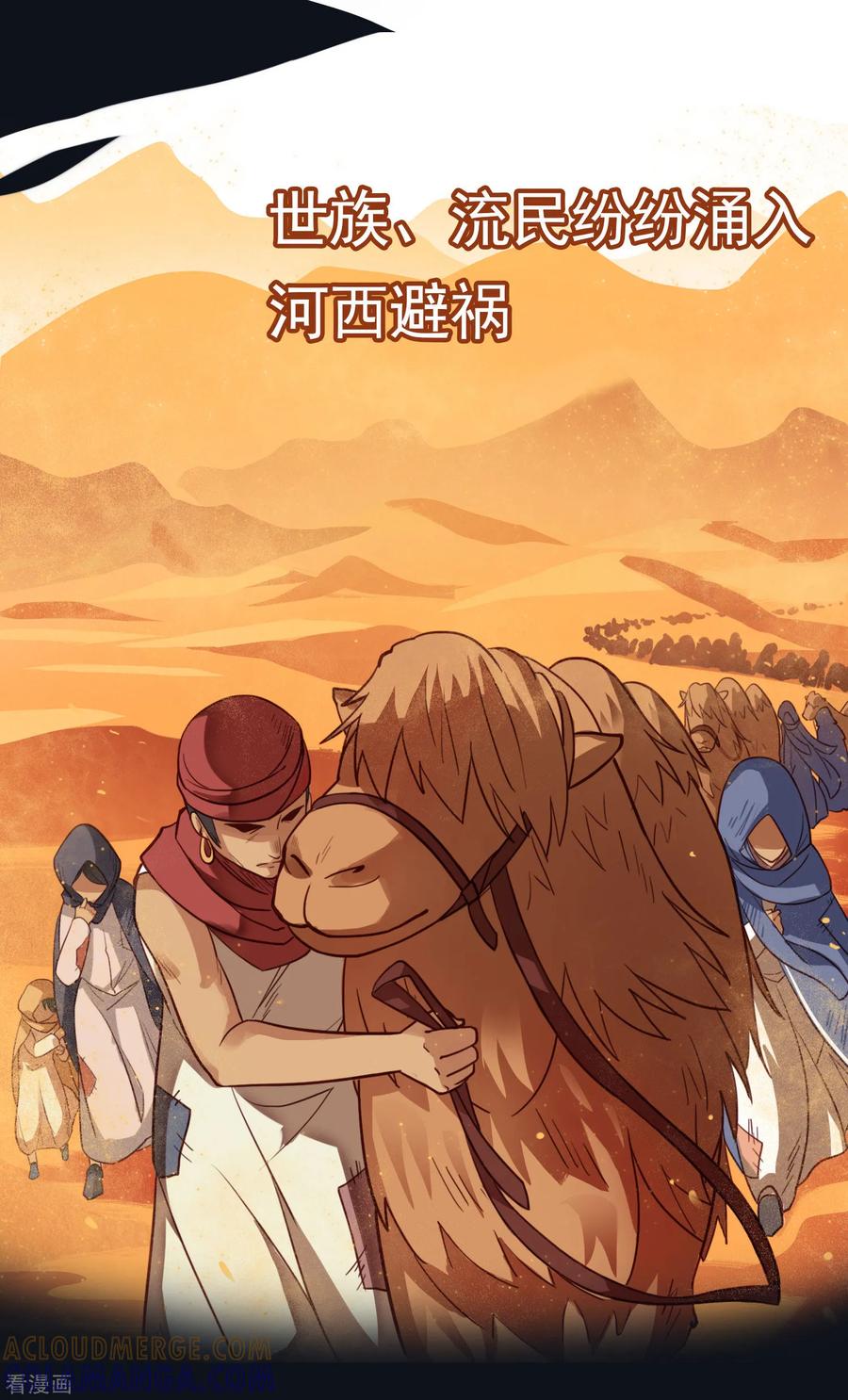 序章-西凉曲-凤凰动漫（第3张）