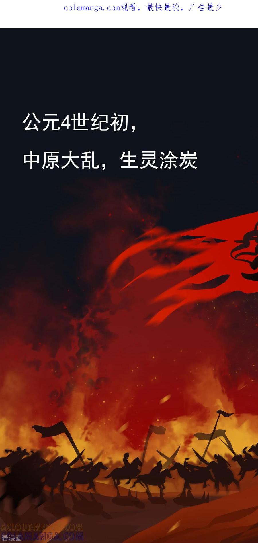 序章-西凉曲-凤凰动漫（第1张）