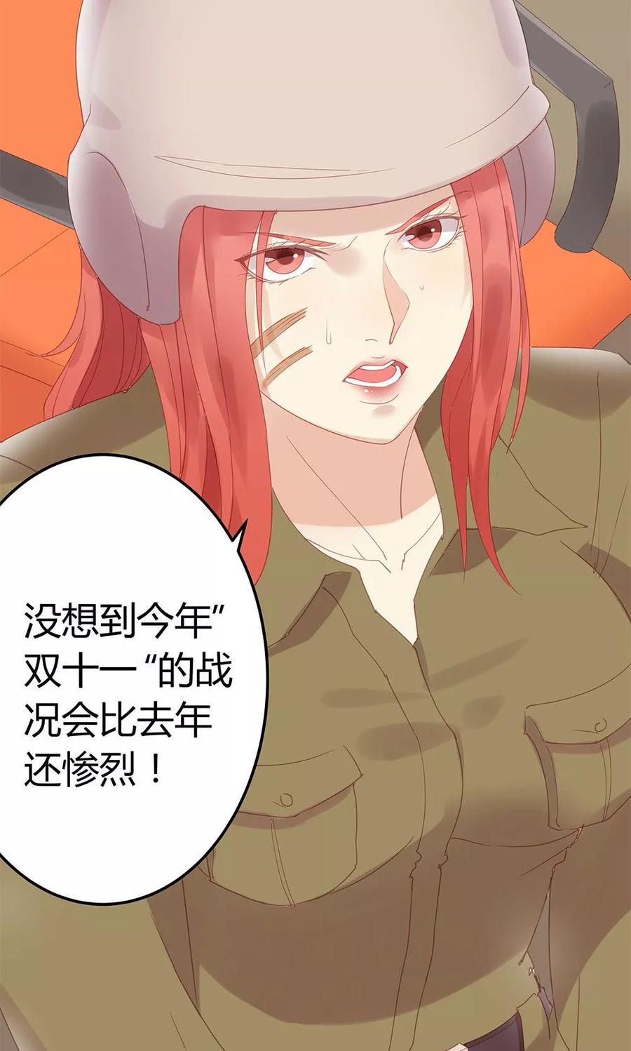 第10话-超能工作室-阿里文学（第5张）