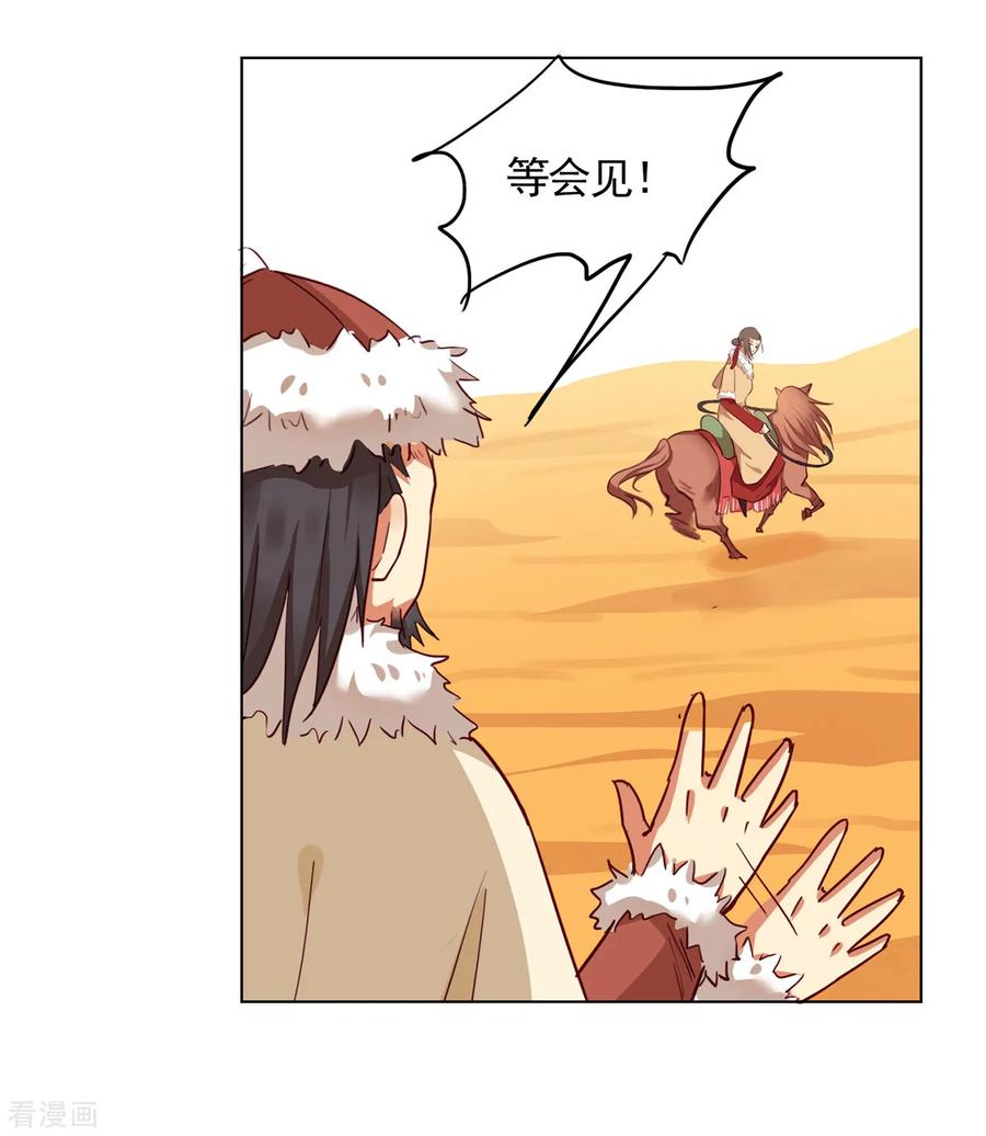 第16话-西凉曲-凤凰动漫（第18张）