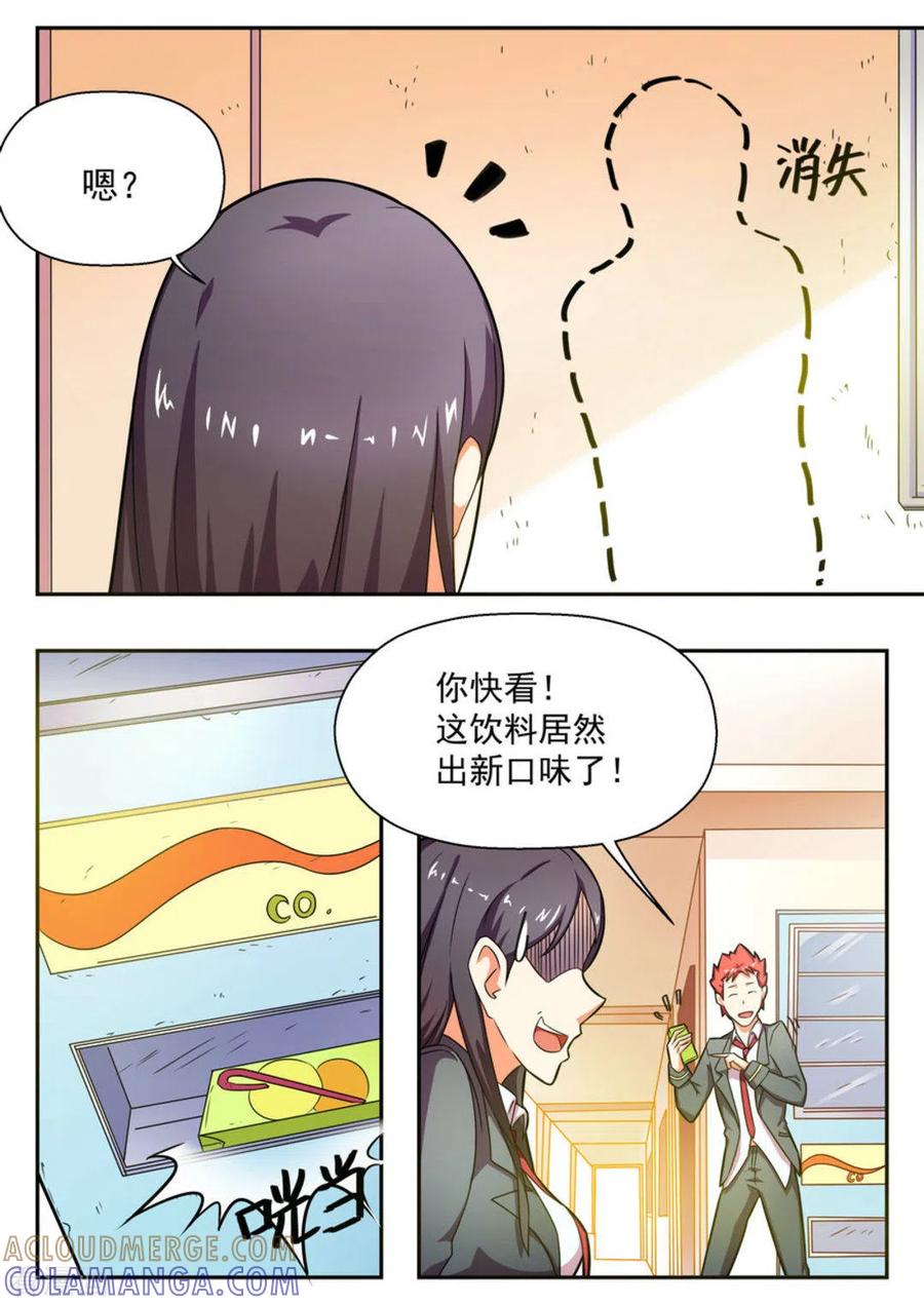 第10话-关于你的记忆-咪咕阅读（第13张）