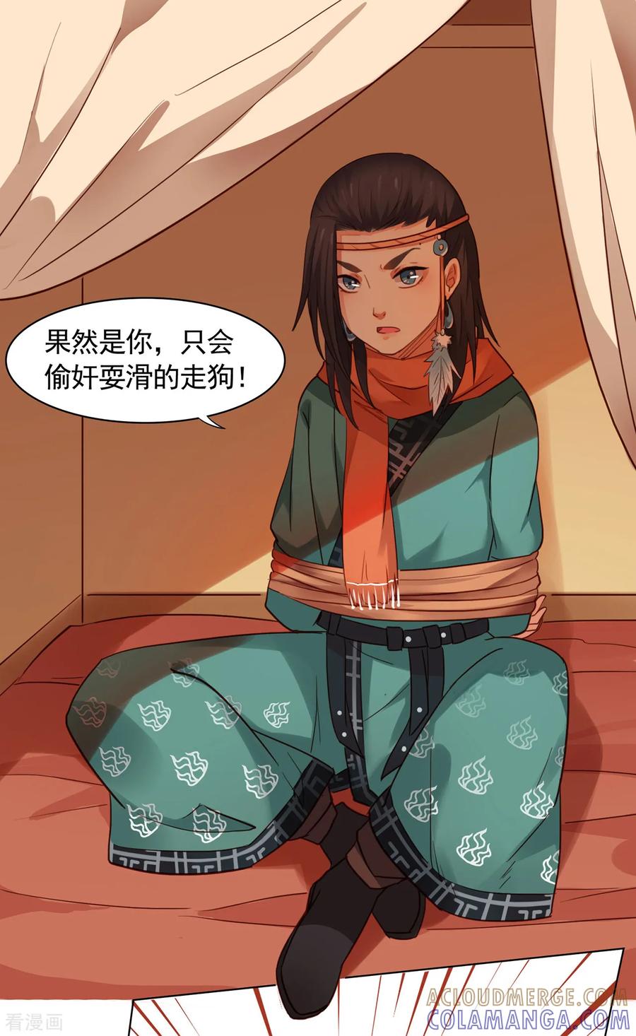 第16话-西凉曲-凤凰动漫（第3张）