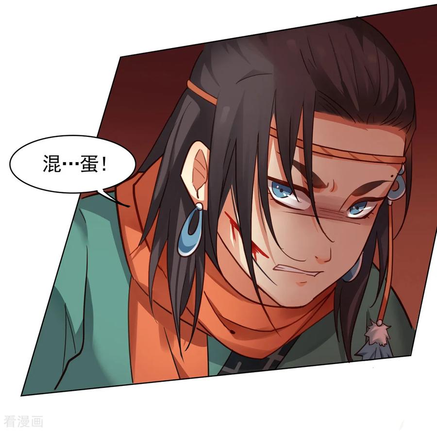 第16话-西凉曲-凤凰动漫（第6张）