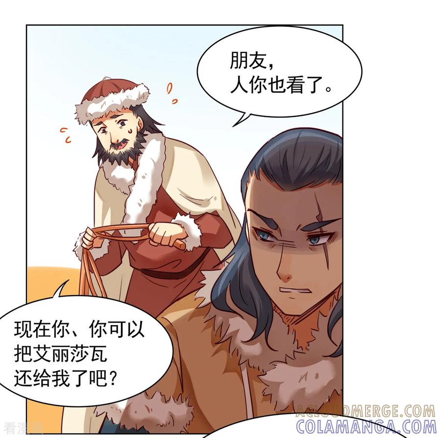第16话-西凉曲-凤凰动漫（第9张）