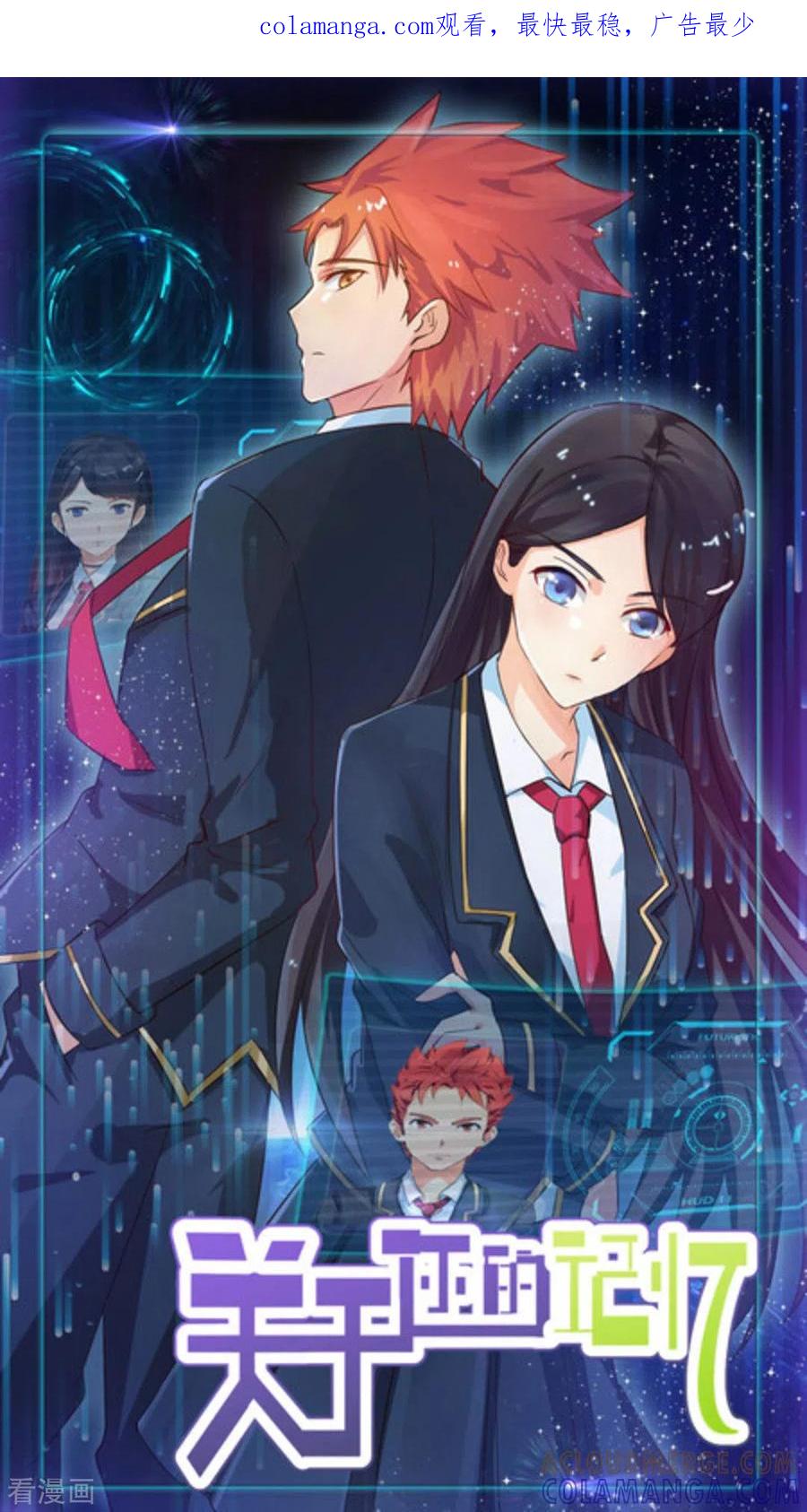 第11话-关于你的记忆-咪咕阅读（第1张）