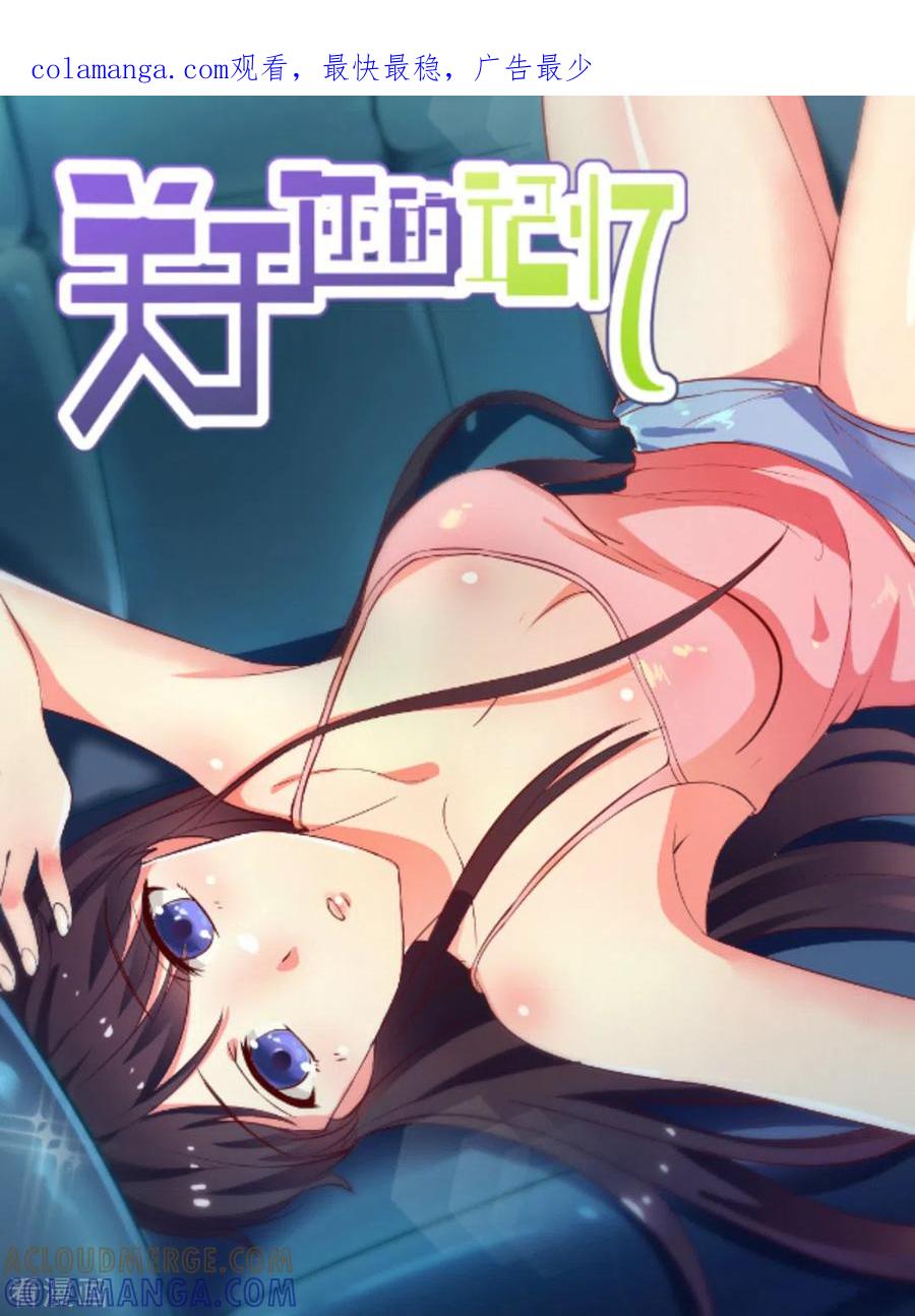 第13话-关于你的记忆-咪咕阅读（第1张）