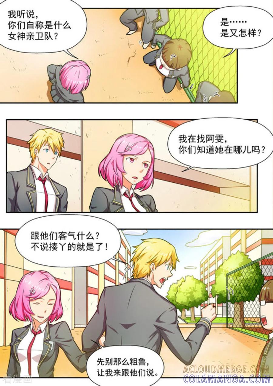 第13话-关于你的记忆-咪咕阅读（第7张）