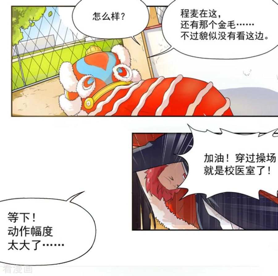 第13话-关于你的记忆-咪咕阅读（第14张）