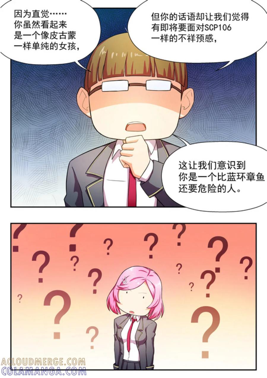 第13话-关于你的记忆-咪咕阅读（第11张）