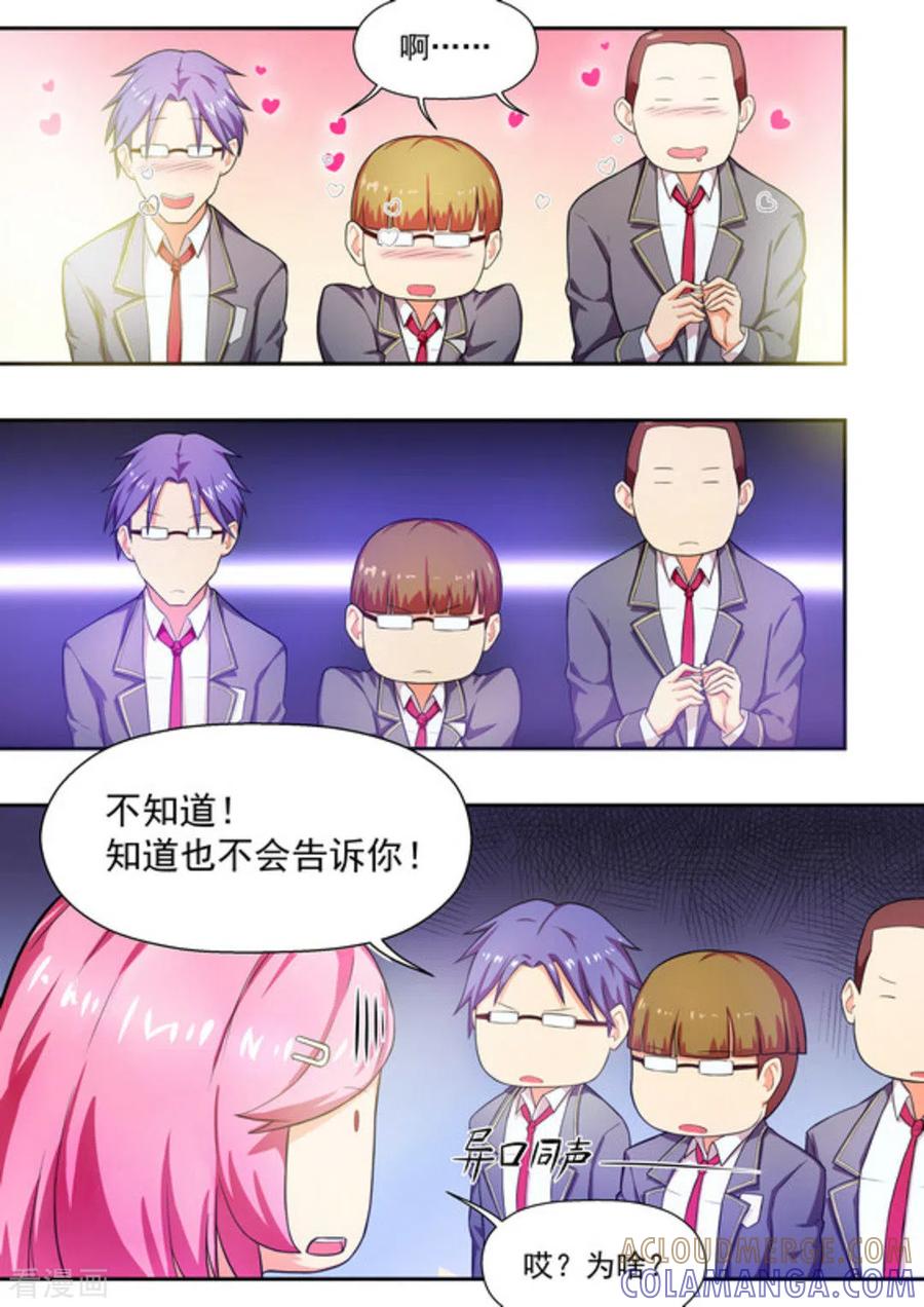 第13话-关于你的记忆-咪咕阅读（第9张）