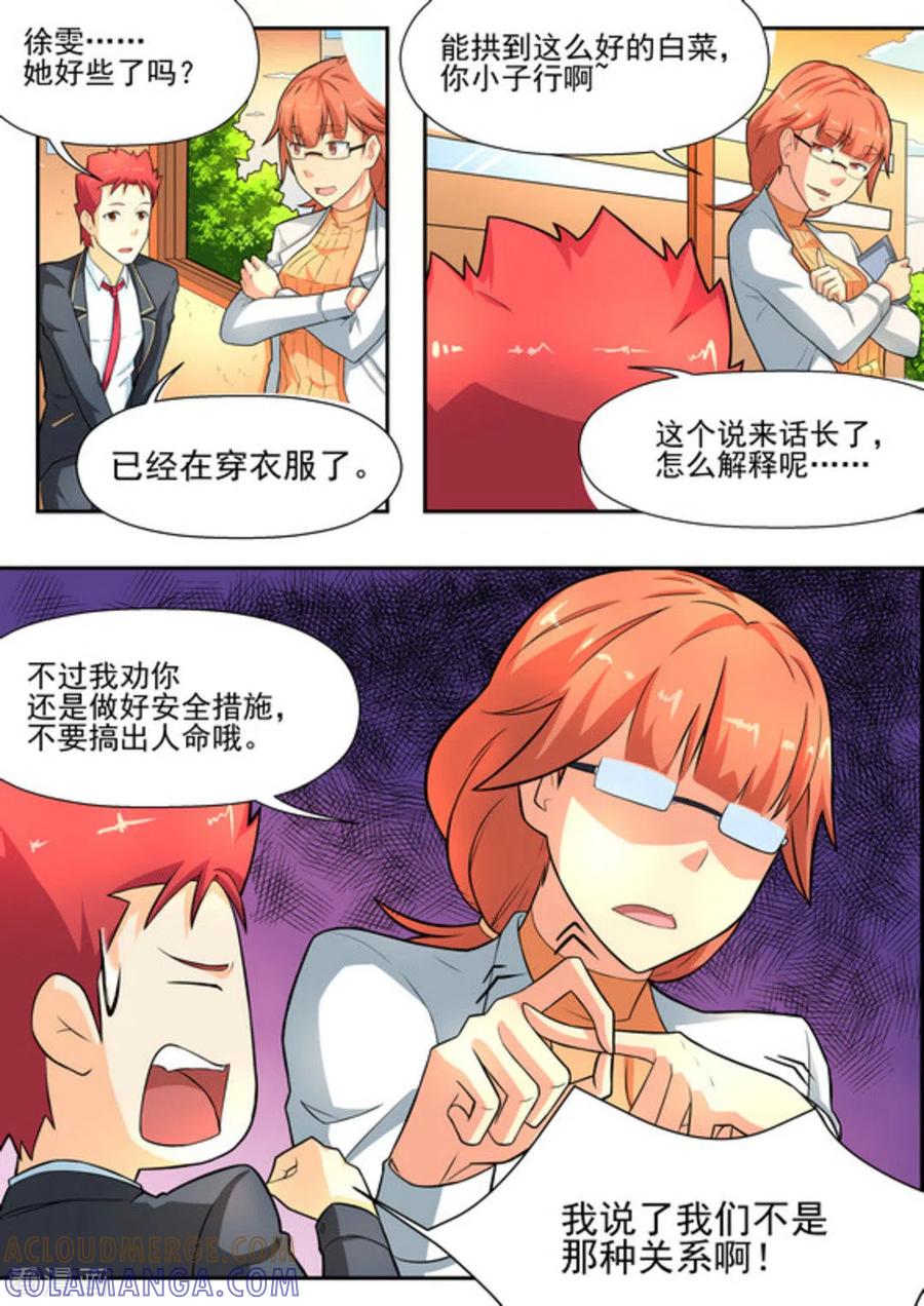 第14话-关于你的记忆-咪咕阅读（第9张）