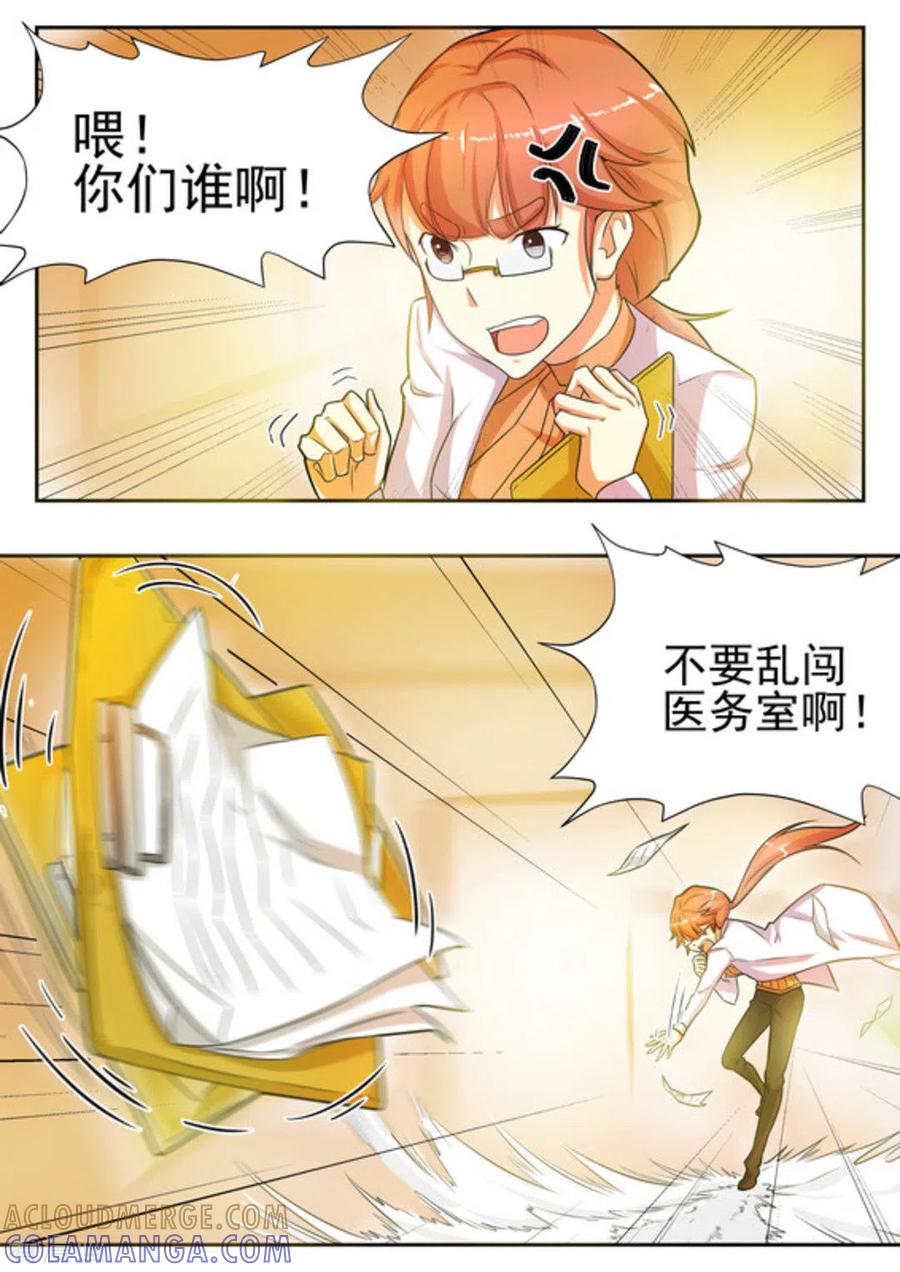 第14话-关于你的记忆-咪咕阅读（第3张）