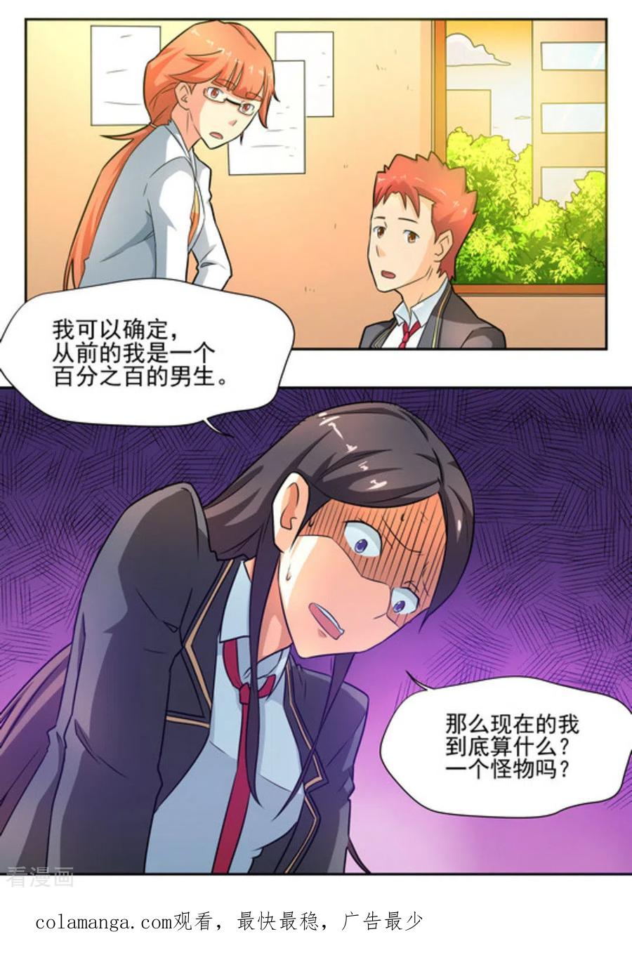 第14话-关于你的记忆-咪咕阅读（第16张）