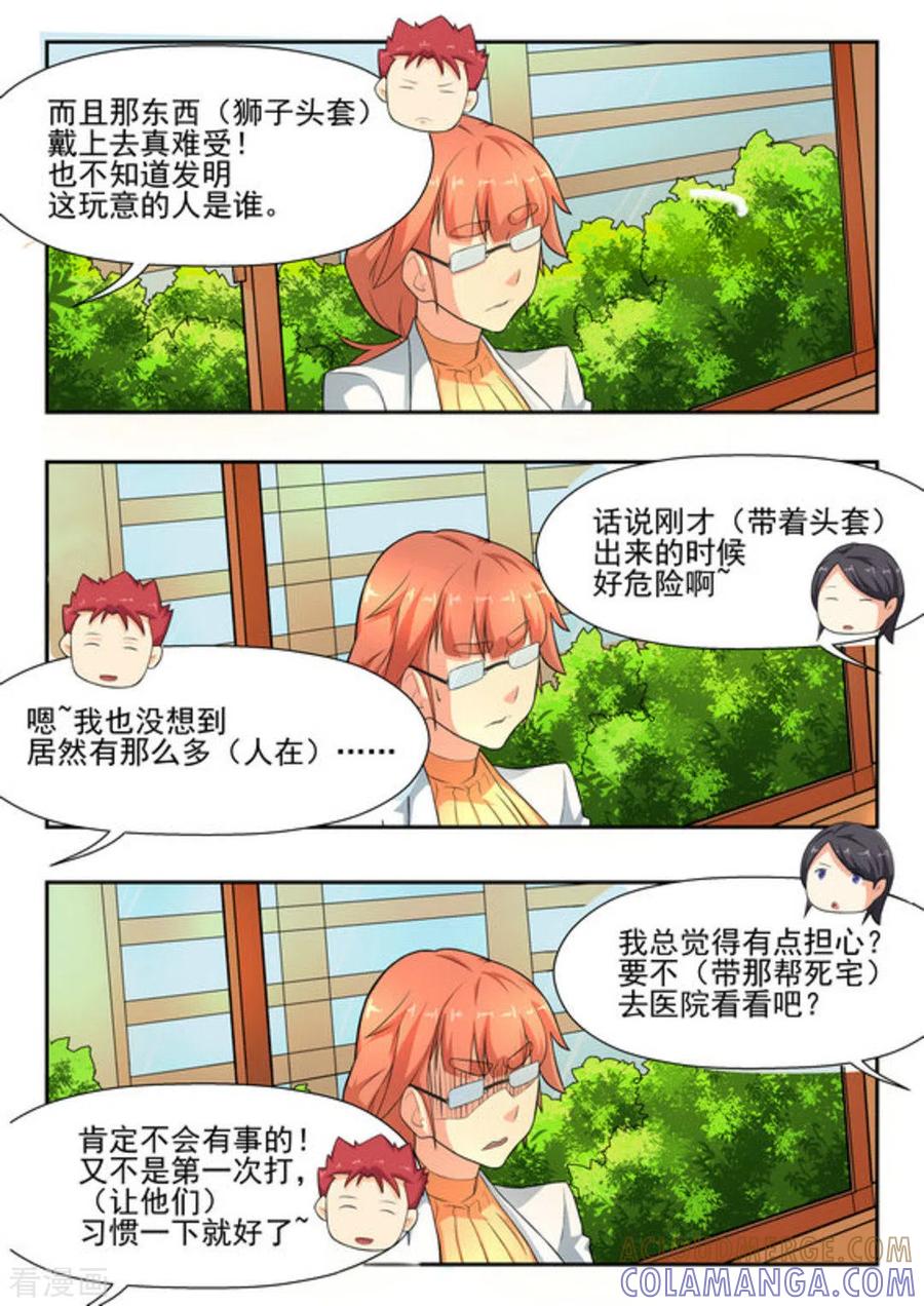 第14话-关于你的记忆-咪咕阅读（第11张）