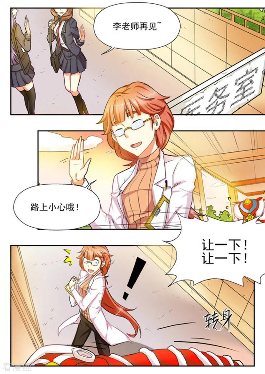 第14话-关于你的记忆-咪咕阅读（第2张）