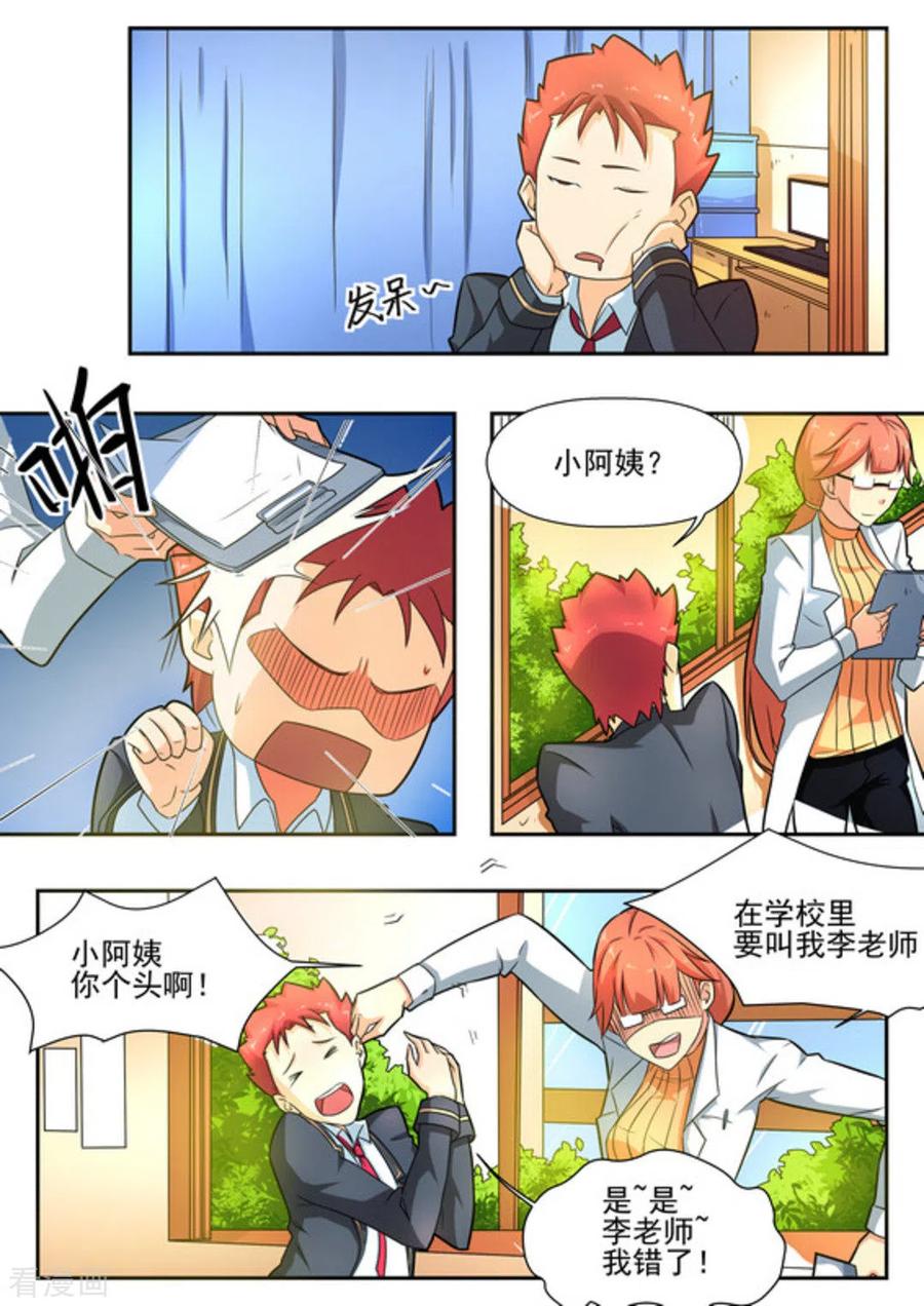 第14话-关于你的记忆-咪咕阅读（第8张）