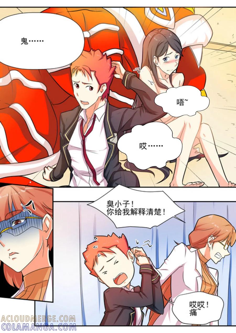第14话-关于你的记忆-咪咕阅读（第5张）