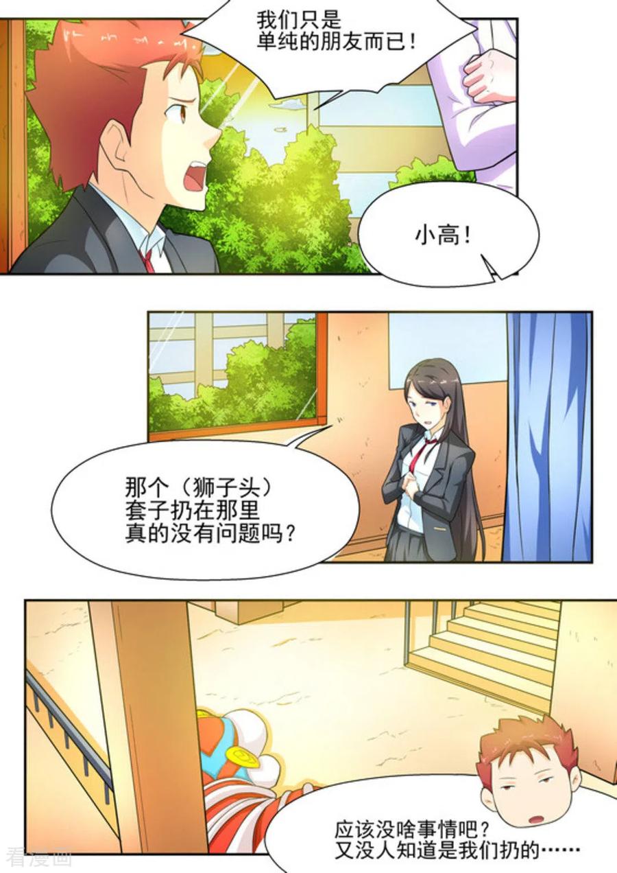 第14话-关于你的记忆-咪咕阅读（第10张）