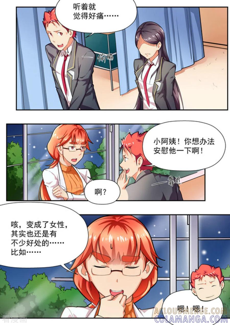 第15话-关于你的记忆-咪咕阅读（第5张）