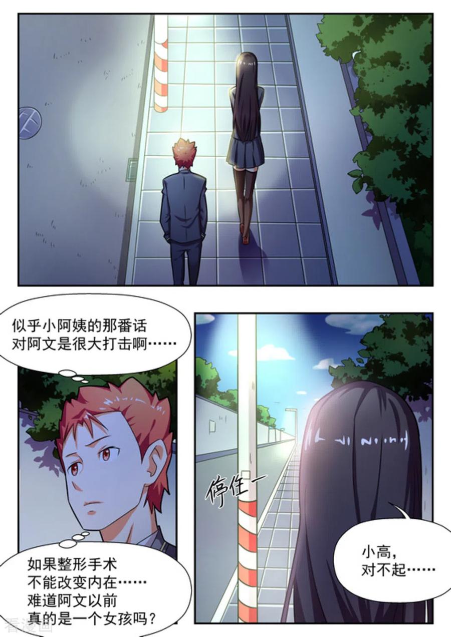 第15话-关于你的记忆-咪咕阅读（第10张）