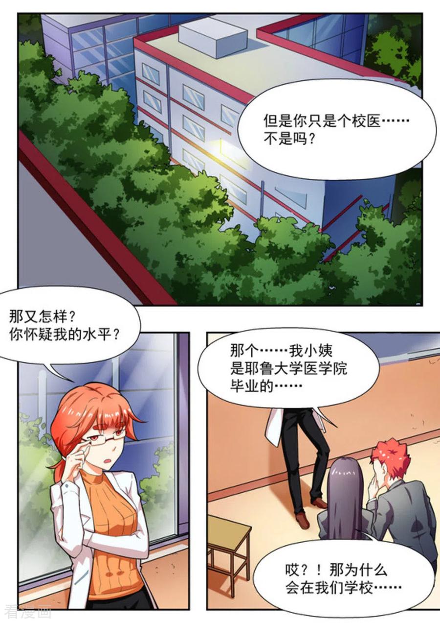 第15话-关于你的记忆-咪咕阅读（第2张）