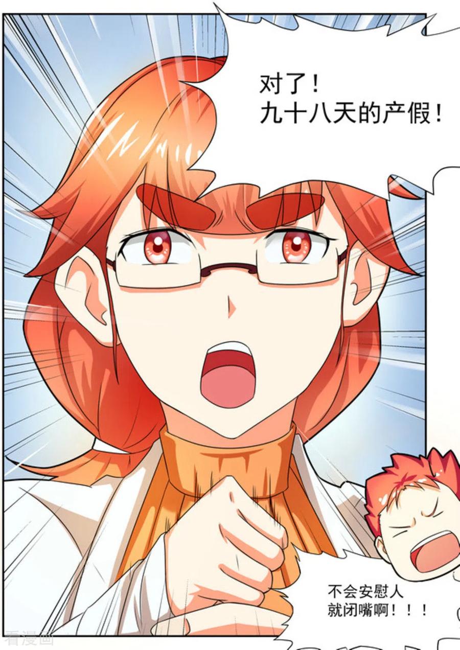 第15话-关于你的记忆-咪咕阅读（第6张）