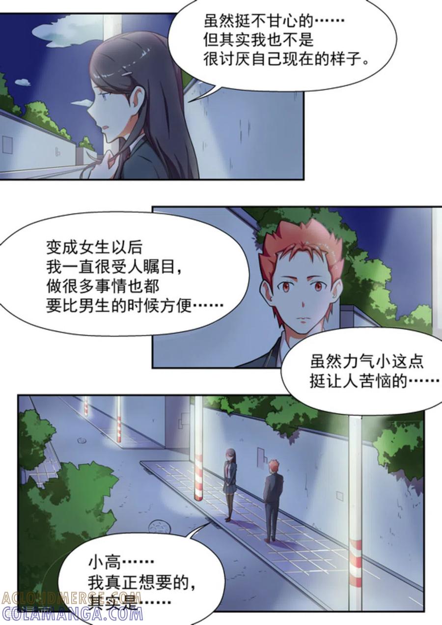 第15话-关于你的记忆-咪咕阅读（第13张）