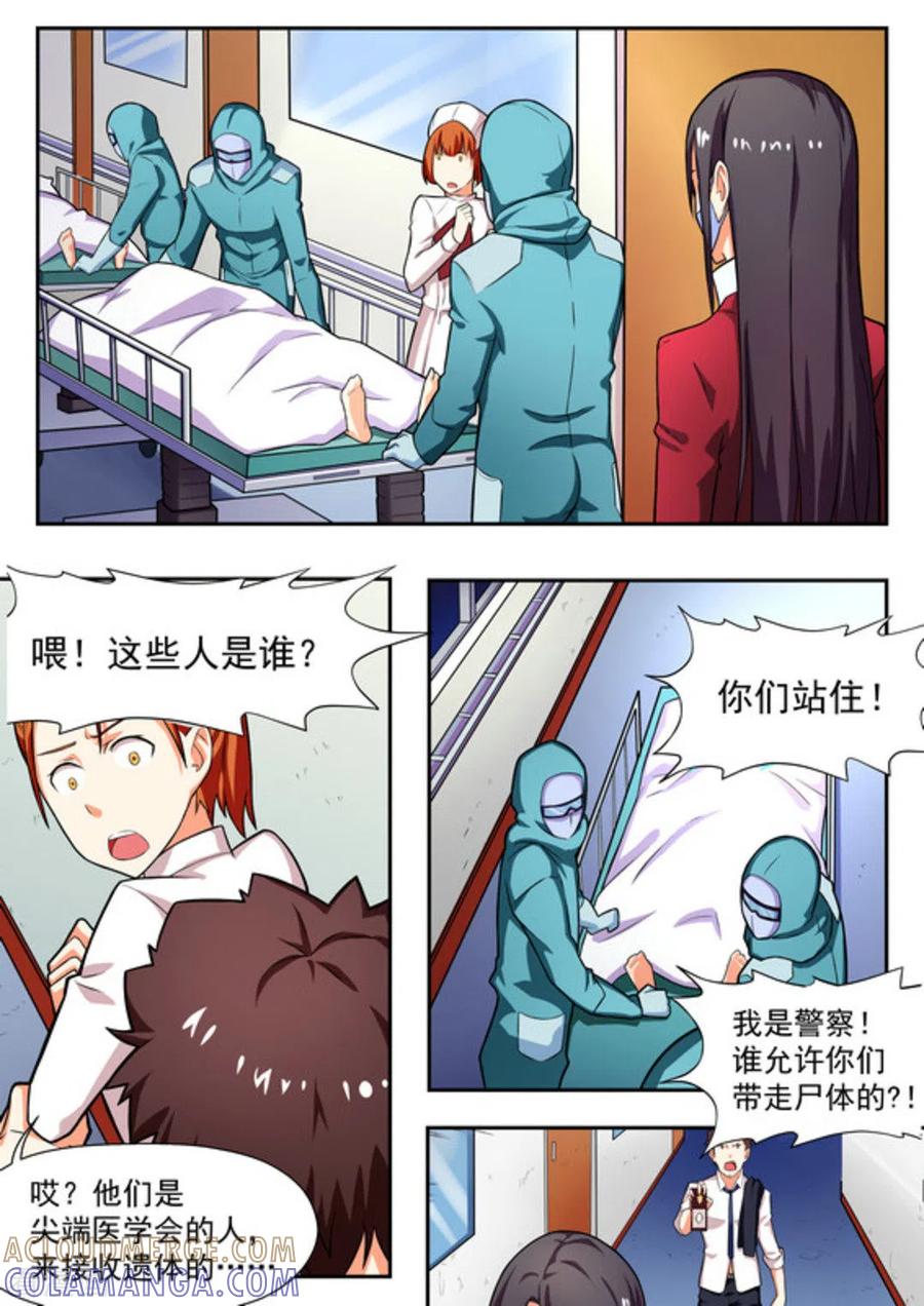 第16话-关于你的记忆-咪咕阅读（第5张）