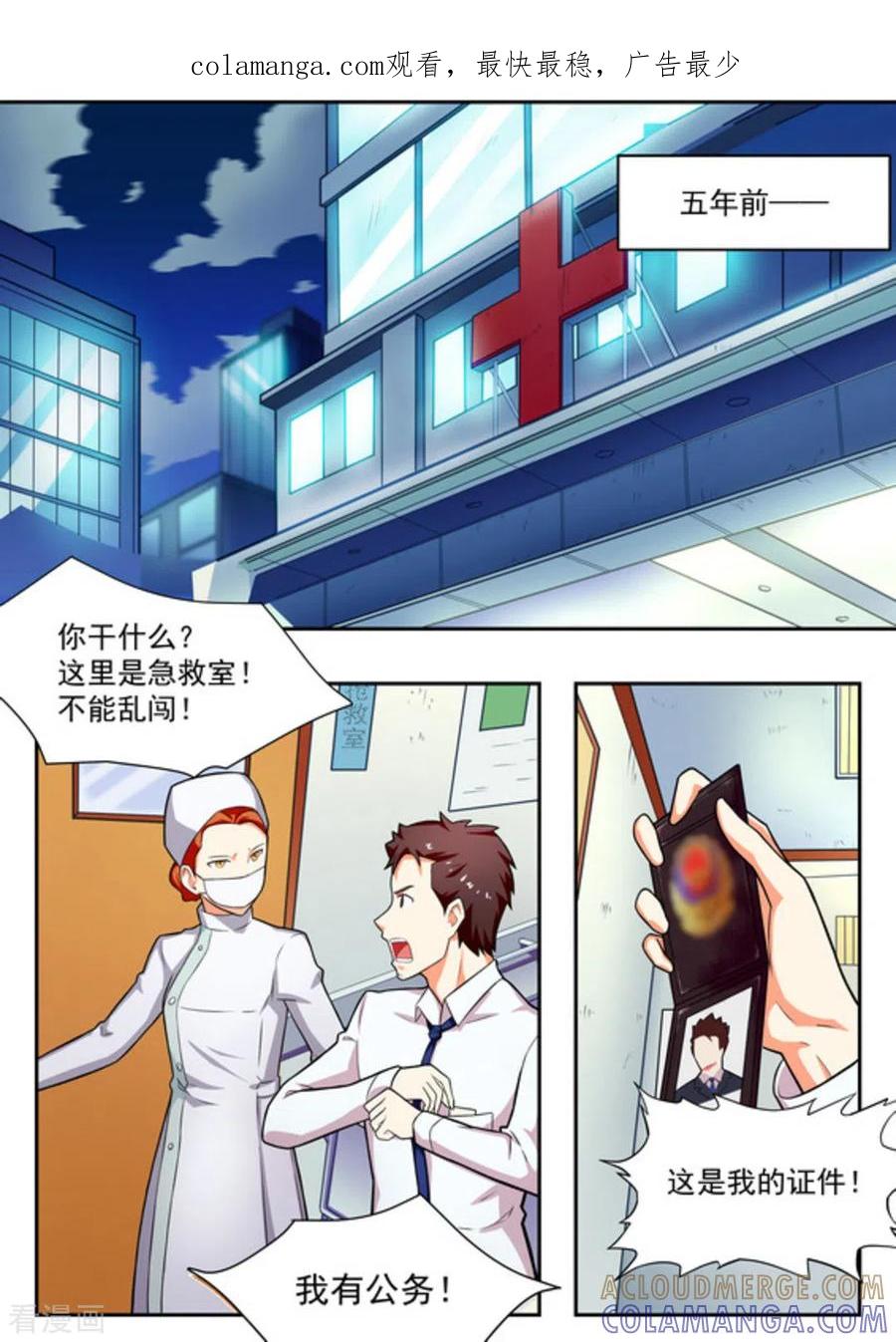 第16话-关于你的记忆-咪咕阅读（第1张）