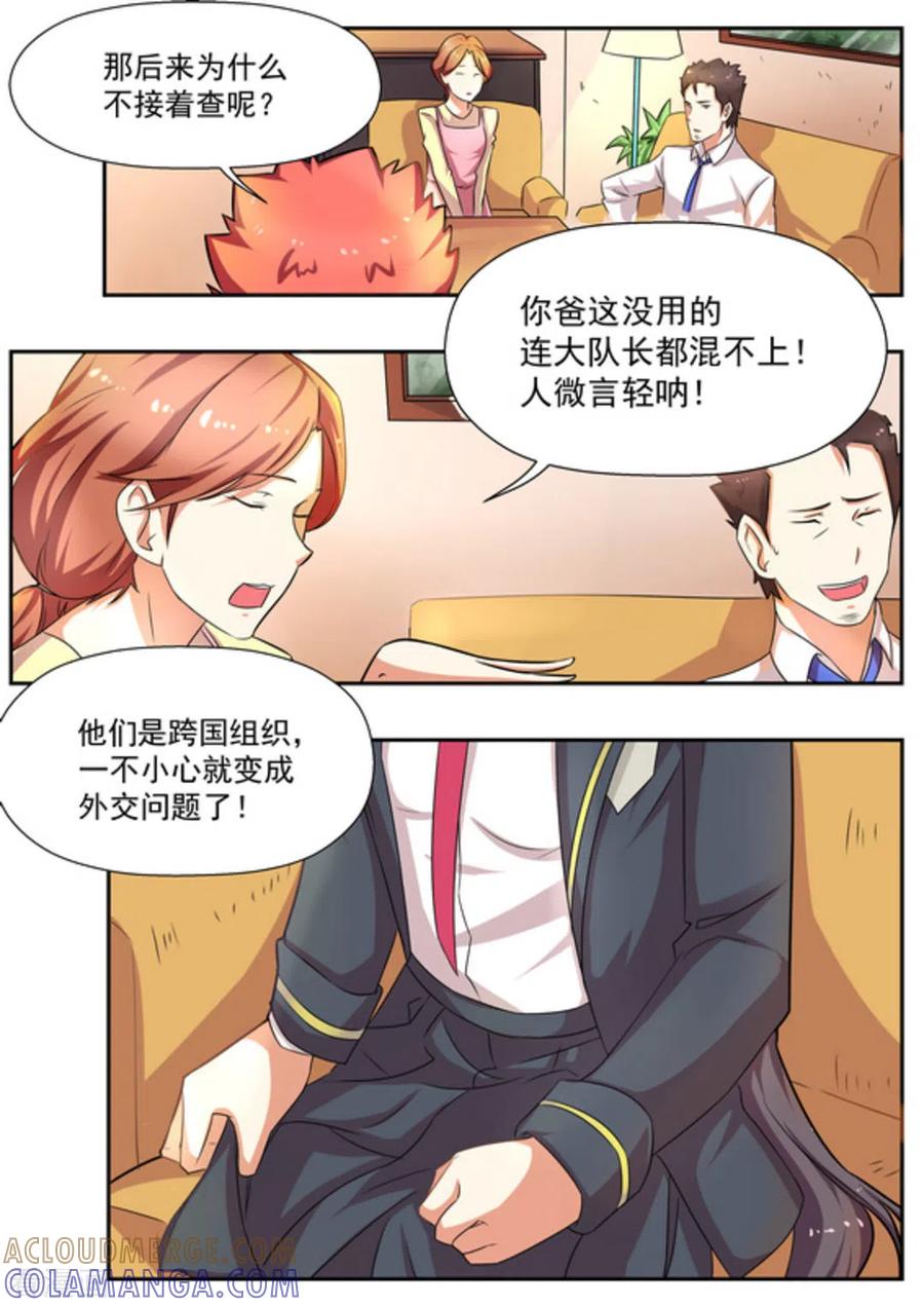 第16话-关于你的记忆-咪咕阅读（第9张）