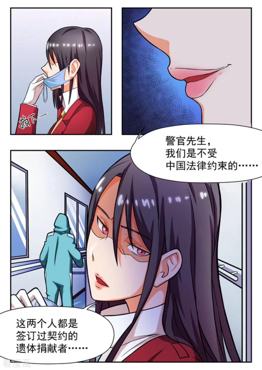 第16话-关于你的记忆-咪咕阅读（第6张）