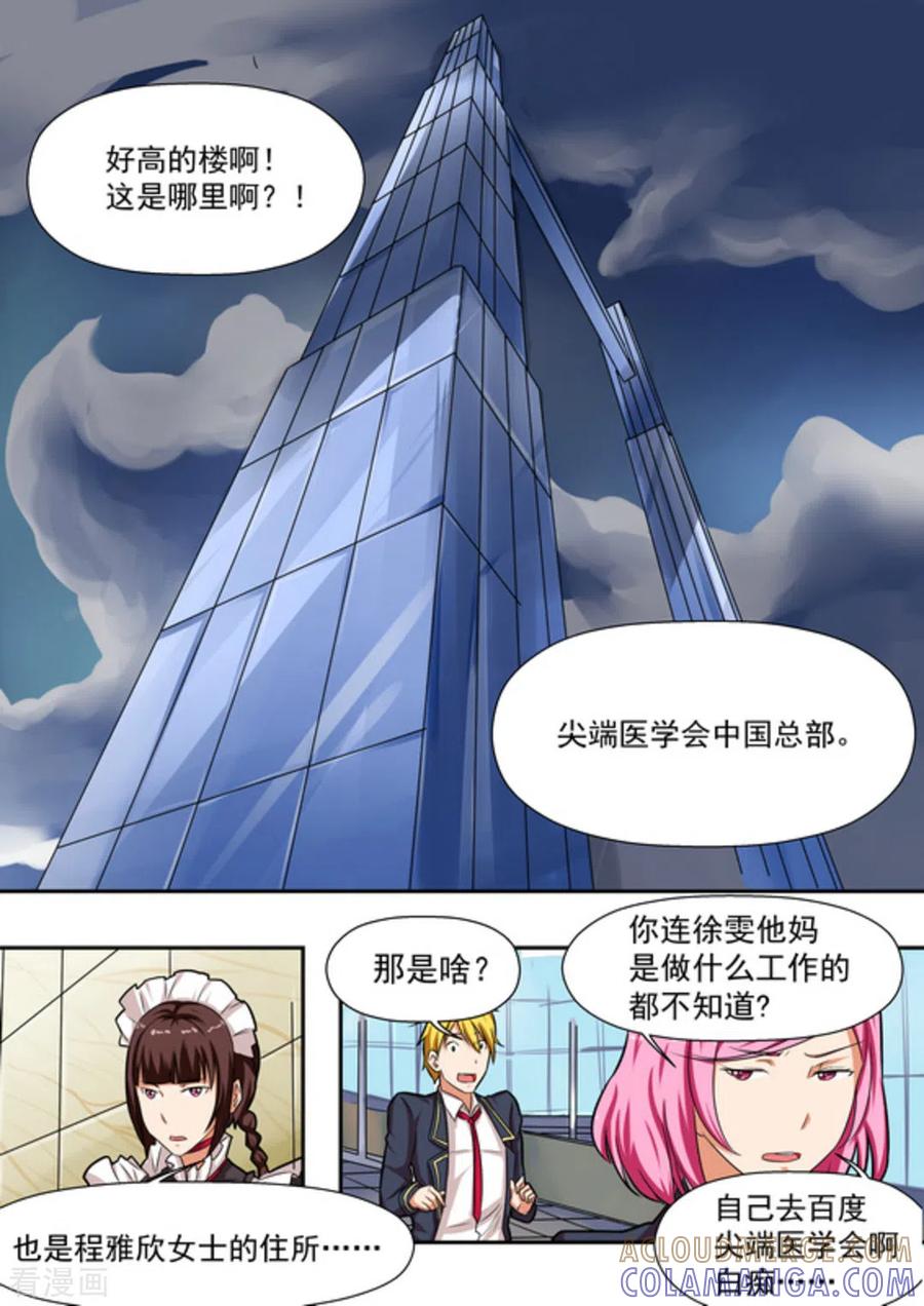 第16话-关于你的记忆-咪咕阅读（第11张）