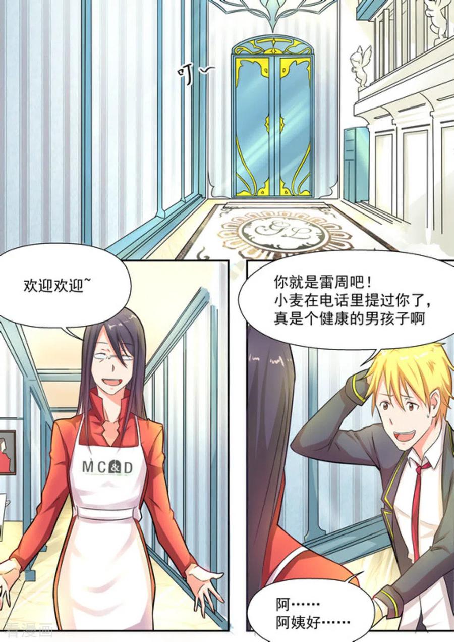 第16话-关于你的记忆-咪咕阅读（第12张）