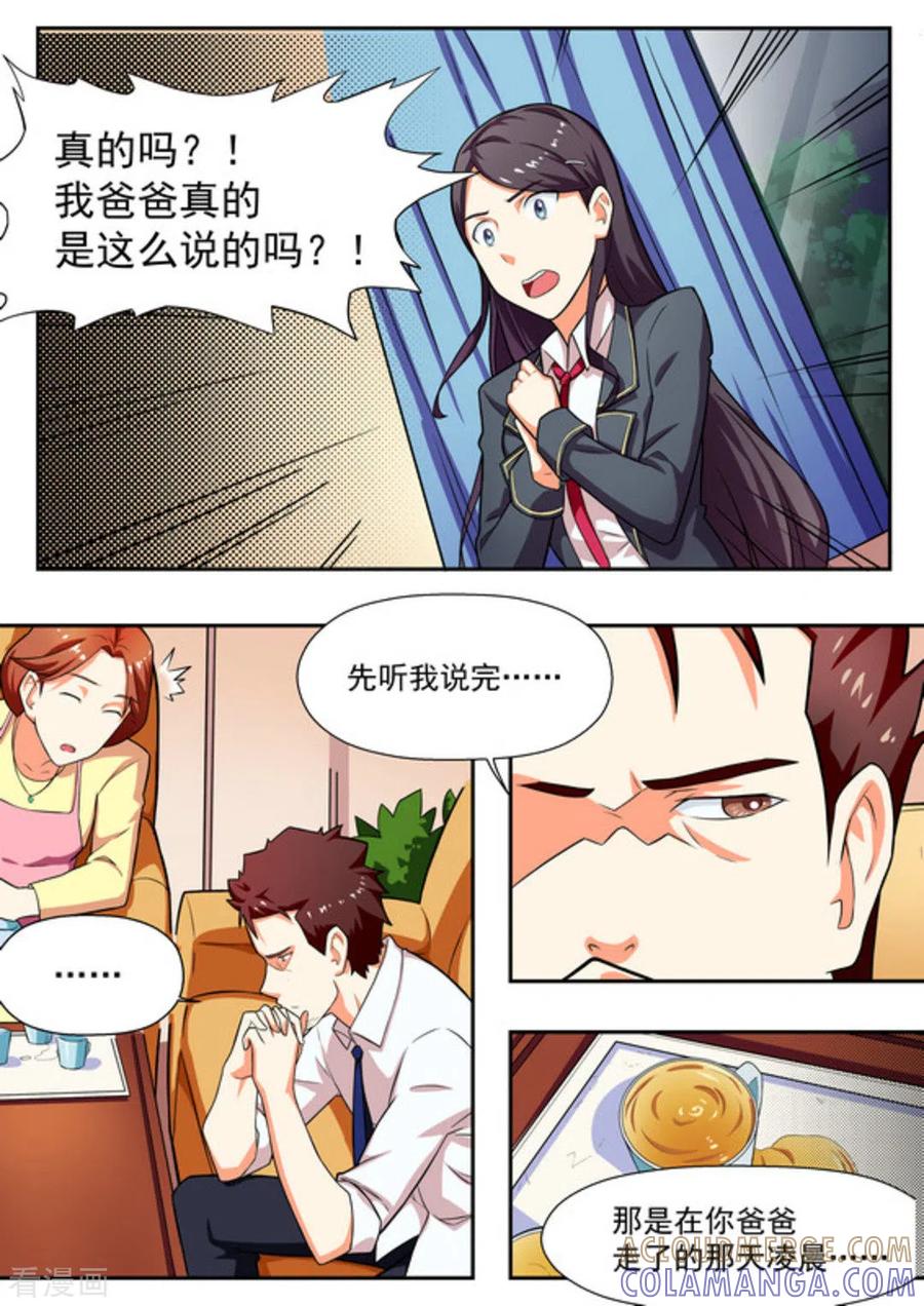 第16话-关于你的记忆-咪咕阅读（第3张）